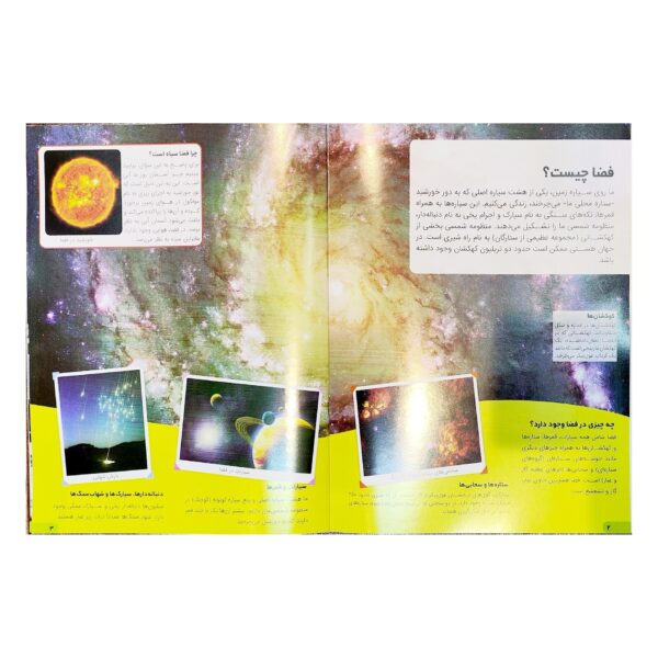 کتاب دانستنی های شگفت انگیزی از اکتشافات فضایی - جری استون - سید محسن احمدی - اطلاعات عمومی - اعتلای وطن - Image 2