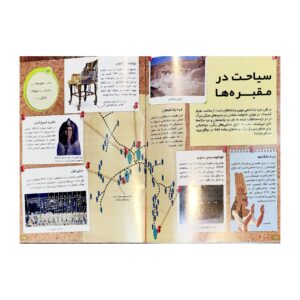 کتاب دانستنی های شگفت انگیزی مصر باستان - آنجلا مک دونالد - آرین رمضانی - اطلاعات عمومی -اعتلای وطن - Image 3
