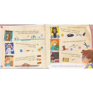 کتاب تفاوت ها ما را قوی تر می کند - الیزابت کول - حمیده الهی نیا - نشر مداد شمعی - Image 3