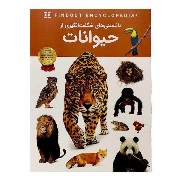 کتاب دانستنی های شگفت انگیزی حیوانات - آندریا میلز - زهره آرامش - اطلاعات عمومی- سلاطین پارسی - Image 1