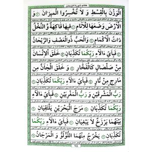 کتاب ارتباط با خدا 4 ختم 10 دعا - درشت خط با علامت وقف - نشر قلم زنان - چاپ وقف نامه و یادبود - Image 4