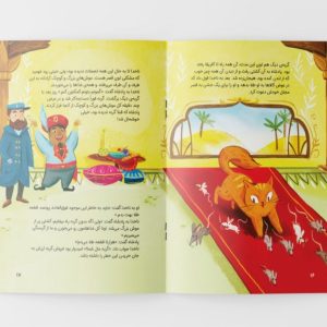 کتاب دو طرفه داستان و رنگ آمیزی - فاطمه قربان زاده - معصومه گلشنی - نشر کودک یار - Image 4