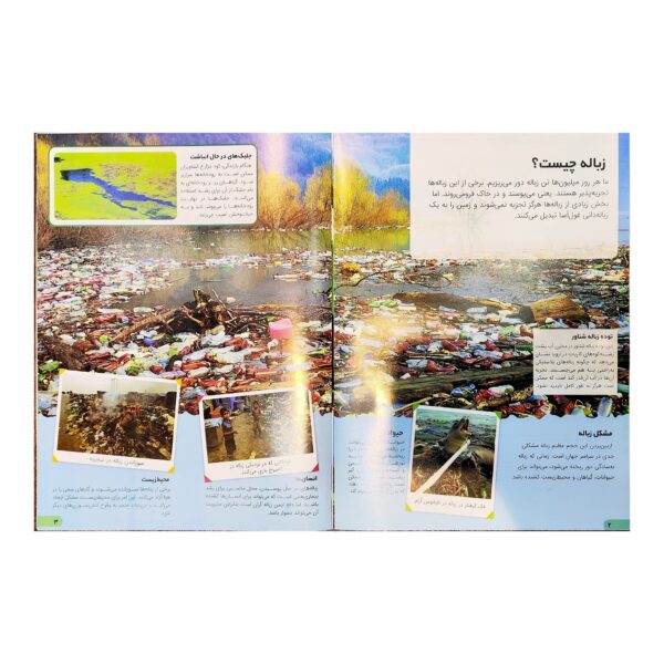 کتاب دانستنی های شگفت انگیزی از بازیاف - آنیتا گانری - اطلاعات عمومی- اعتلای وطن - Image 2