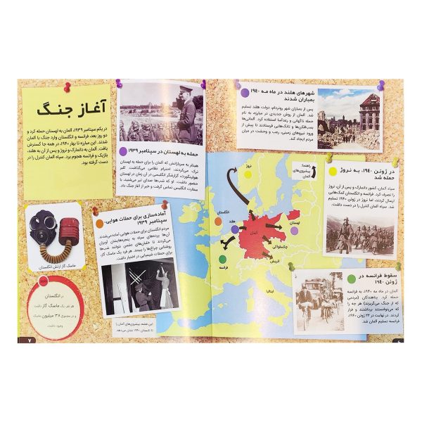 کتاب دانستنی های شگفت انگیزی از جنگ جهانی دوم - برایان ویلیامز - زهره آرامش - اطلاعات عمومی - سلاطین پارسی - Image 2