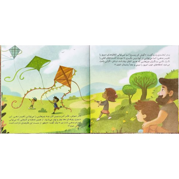 کتاب ذهن آگاهی مرا قوی تر می کند - الیزابت کول - حمیده الهی نیا - نشر مداد شمعی - Image 3