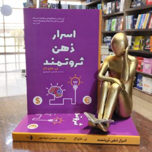 کتاب نیروی حال - اکهارت تول - لیلا دژالون - نشر آراستگان