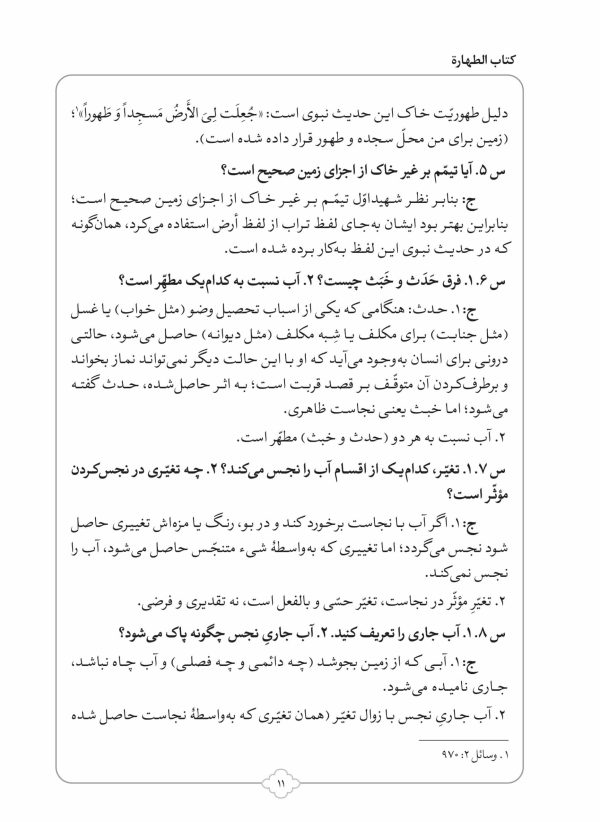 کتاب شرح لمعه بصورت پرسش و پاسخ جلد 1-محمود معتمدی-محمدعلی شریعتی-نشر نگاران قلم - Image 5