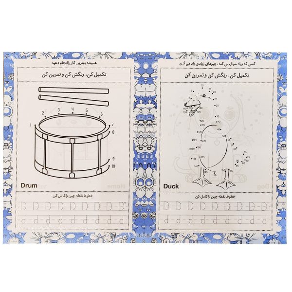 کتاب تقویت هوش کندر - جلد 18  - آموزش حروف انگلیسی و رنگ آمیزی و نقطه و خط   - نشر اعلایی - Image 2