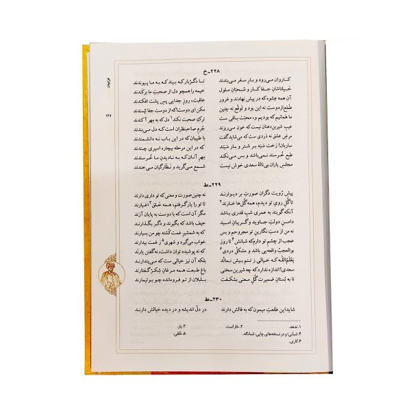 کتاب مجموعه سه جلدی گلستان و بوستان و غزلیات سعدی وزیری قابدار - محمدعلی فروغی - نشر نگاران قلم - Image 2