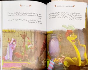 کتاب داستان های کارتونی 2 - 5 دقیقه ای قبل خواب - مترجم ثریا صادقی - نشر کودک یار - Image 4