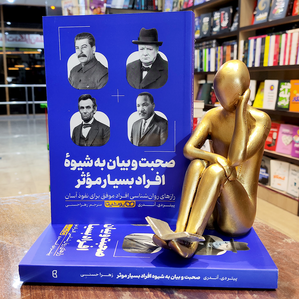 B1h0CL4eReabAcaLUGiLKFOGIAUXtOnSTsTzcw6dOsV3ZyMr7L.jpg کتاب صحبت و بیان به شیوه افراد بسیار موثر - پیتر دی آندری - زهرا حسنی - نشر یوشیتا - Image 1