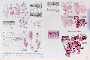 کتاب چطور شخصیت حیوانی طراحی کنیم - میچ لیو - محمد جواد گلشنی - نشر کودک یار - یوشیتا - Image 2