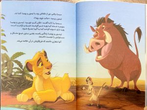 کتاب داستان های کارتونی 2 - 5 دقیقه ای قبل خواب - مترجم ثریا صادقی - نشر کودک یار - Image 2