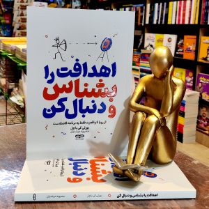 کتاب اهدافت را بشناس و دنبال کن - بورلی کی باچل - محبوبه مرشدیان - نشر یارنیک