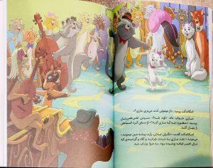 کتاب داستان های کارتونی 1 - 5 دقیقه ای قبل خواب - مترجم ثریا صادقی - نشر کودک یار - Image 4