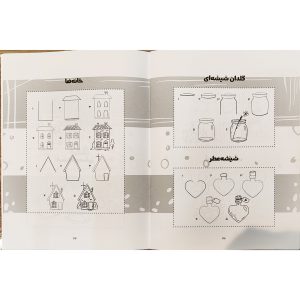 کتاب چطور هر چیز را در کمتر از 5 دقیقه نقاشی کنیم - نشر کودک یار - Image 2