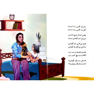 مجموعه کتاب داستان های قلی و گلی 10 جلدی-همراه فایل صوتی-مهدی نکودست-نشر نکودست - Image 4