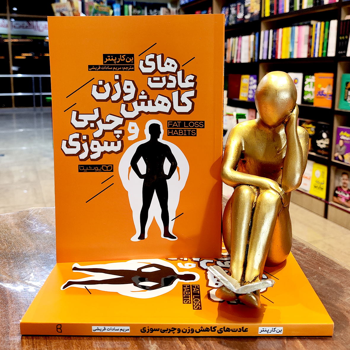 d0e2IMeslEPSQjx3VNDG9zOc3xYMgU4LDGkdqBMLZZFWqWPknn.jpg کتاب عادت های کاهش وزن و چربی سوزی - بن کارپنتر - مریم سادات قریشی - نشر یوشیتا - Image 1