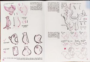کتاب چطور شخصیت حیوانی طراحی کنیم - میچ لیو - محمد جواد گلشنی - نشر کودک یار - یوشیتا - Image 3