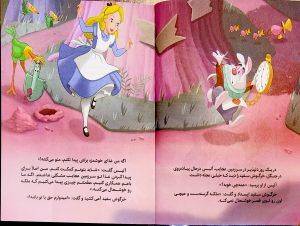 کتاب داستان های کارتونی 1 - 5 دقیقه ای قبل خواب - مترجم ثریا صادقی - نشر کودک یار - Image 3